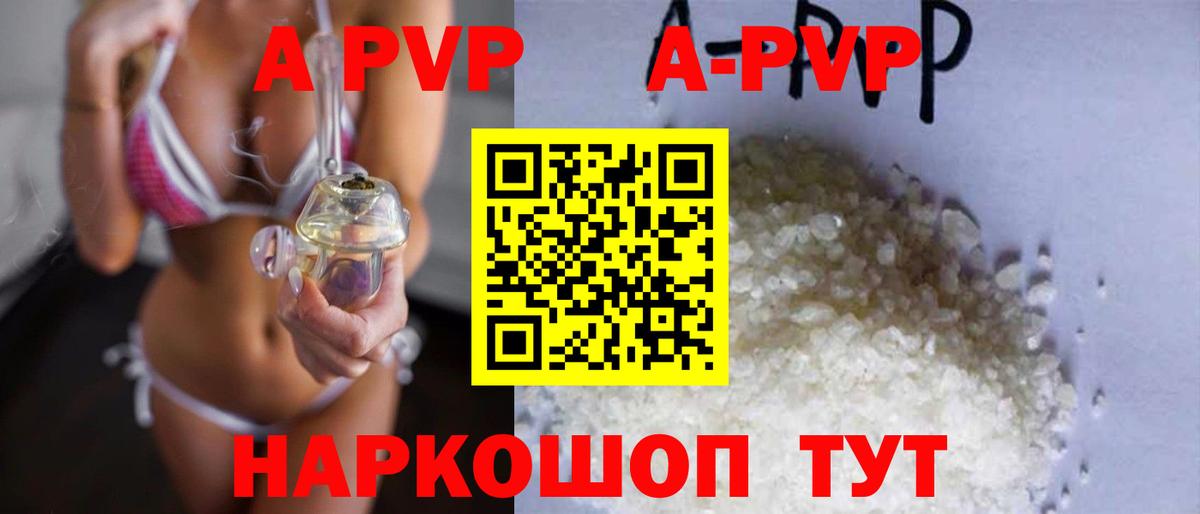Альфа ПВП VHQ  Вход с VPN  Зеленогорск  A-PVP СК КРИС 