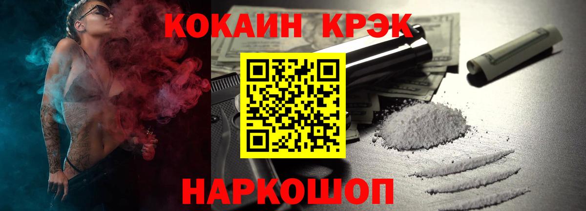 Кокаин  КОКАИН Columbia  Зеленогорск  Вход с VPN  Cocaine Колумбийский 