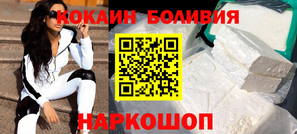 КОКАИН Fish Scale Зеленогорск
