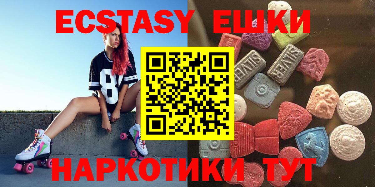 ЭКСТАЗИ  Вход с VPN  Зеленогорск  mega зеркало  Экстази louis Vuitton 