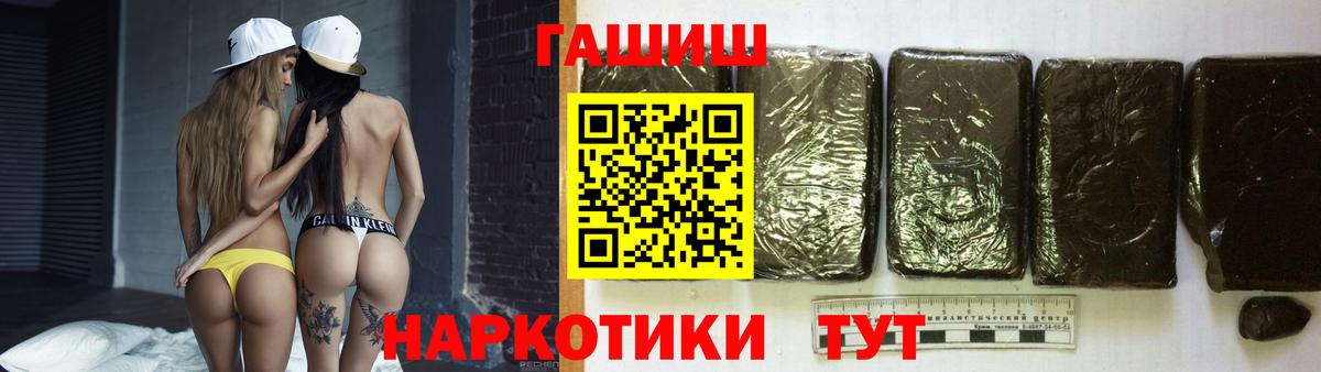 Гашиш Premium Зеленогорск