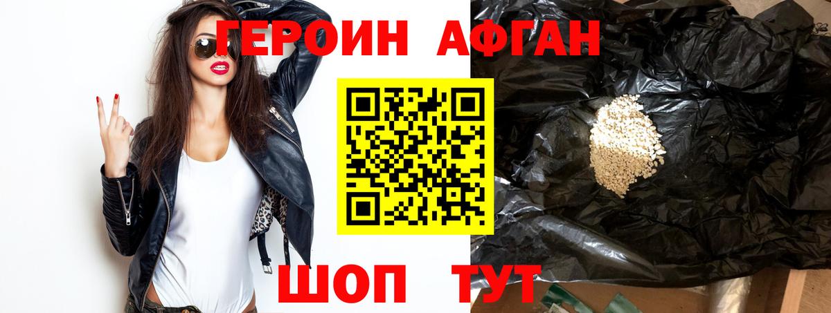 ГЕРОИН  Вход с VPN  Зеленогорск  ГЕРОИН VHQ 