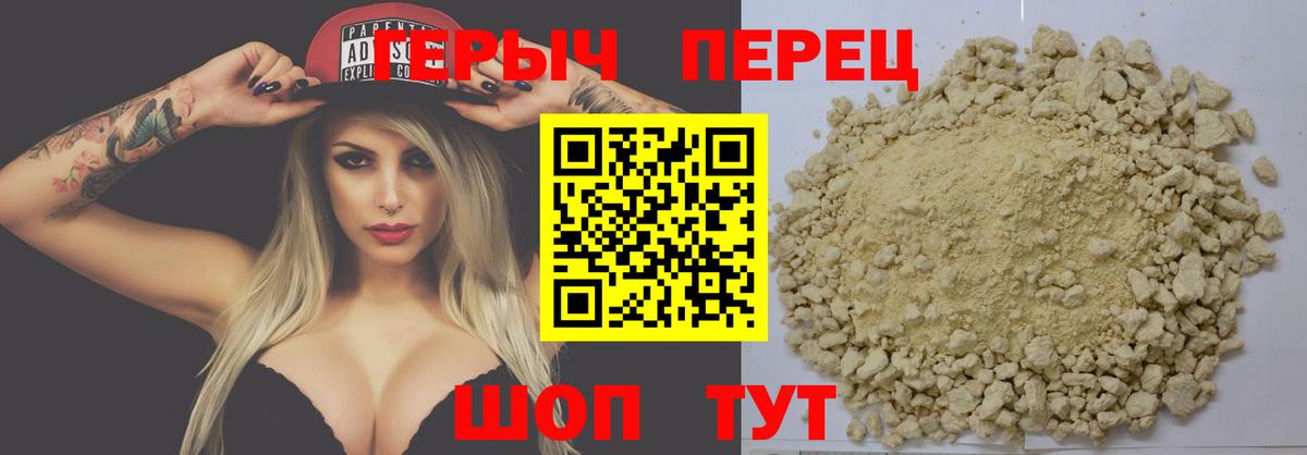 Героин Heroin Зеленогорск