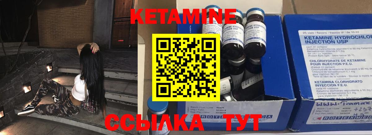 Зеленогорск  КЕТАМИН VHQ  КЕТАМИН ketamine  Вход с VPN 