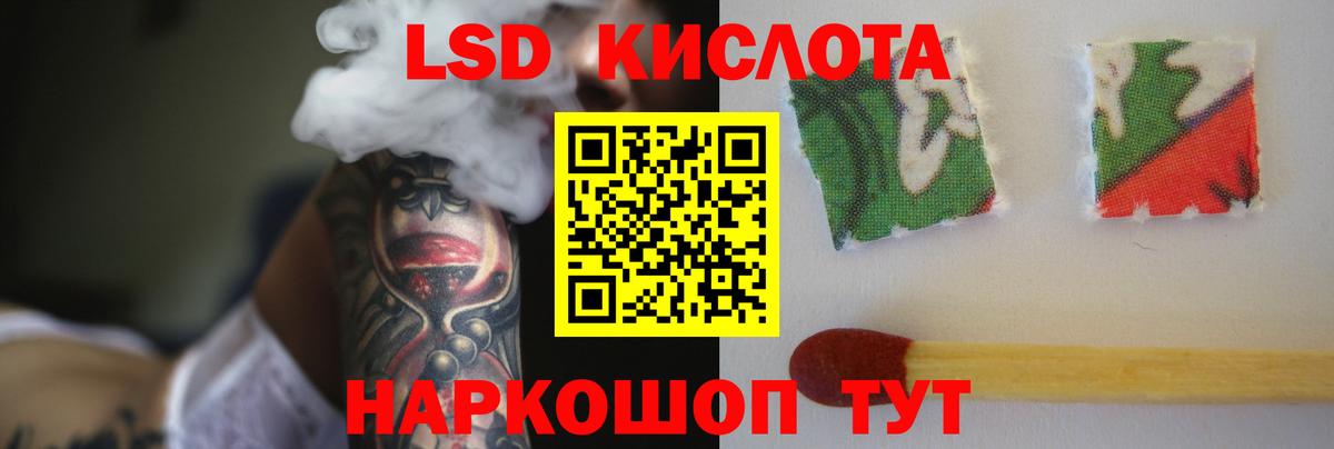 LSD-25 экстази ecstasy Зеленогорск
