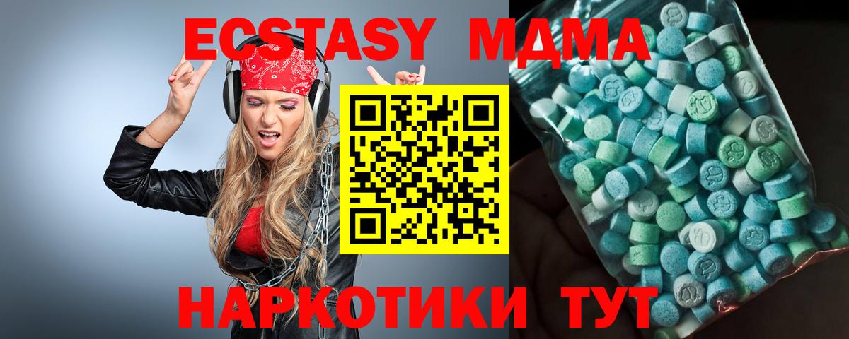 МДМА VHQ  Вход с VPN  Зеленогорск  МДМА VHQ 