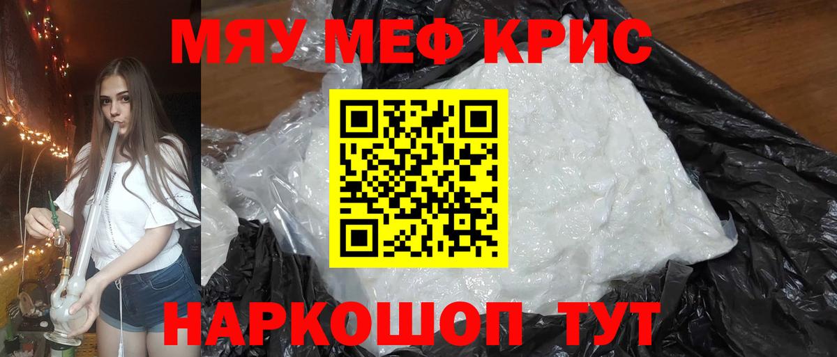 Зеленогорск  Меф  Вход с VPN  МЕФ кристаллы  Меф 