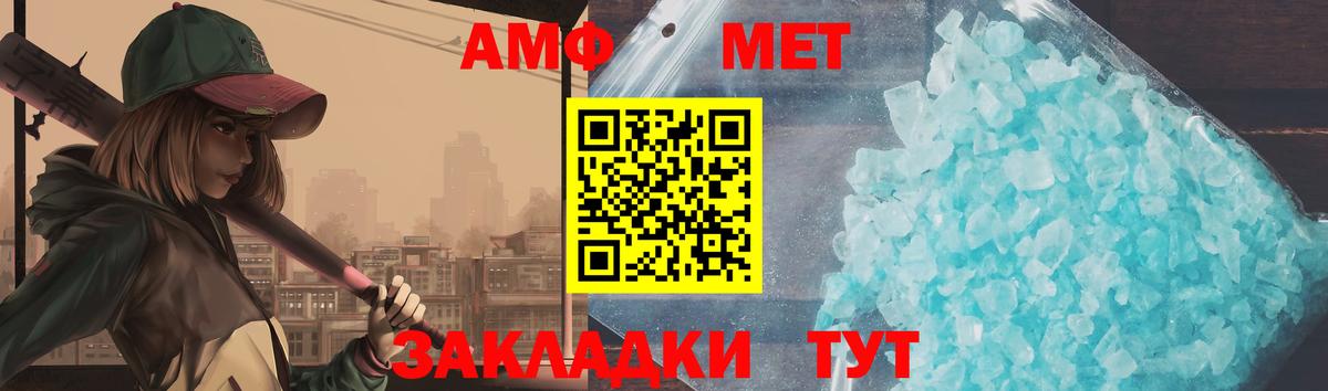 МЕТАМФЕТАМИН мет Зеленогорск