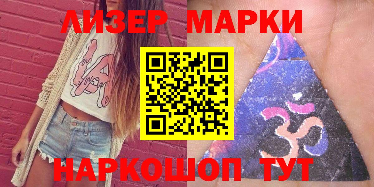 Марки NBOMe 1500мкг Зеленогорск